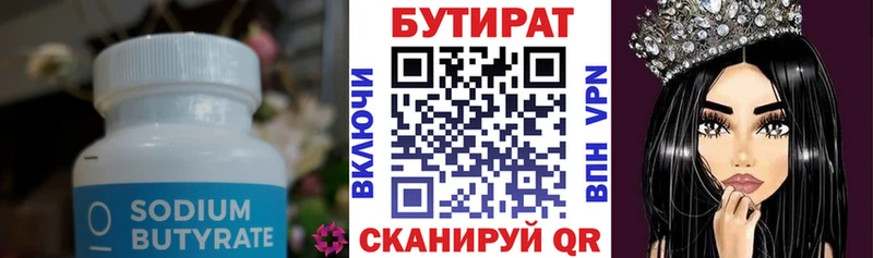 Бутират оксибутират МЕГА ССЫЛКА Валдай