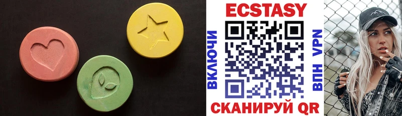 Экстази 250 мг  Валдай 