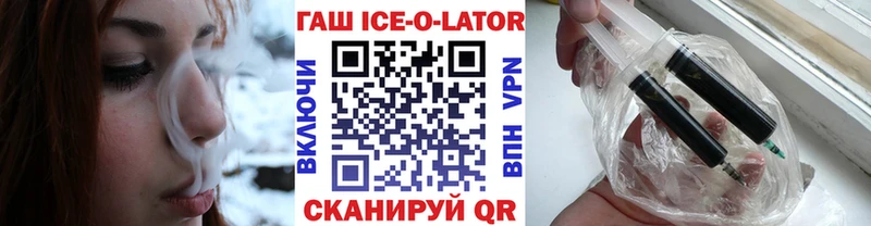 ГАШ Изолятор  hydra маркетплейс  площадка телеграм  Валдай 