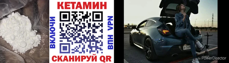 КЕТАМИН VHQ  Валдай 