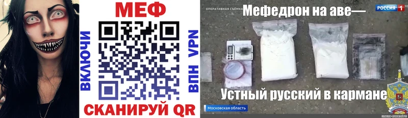 Меф VHQ Валдай