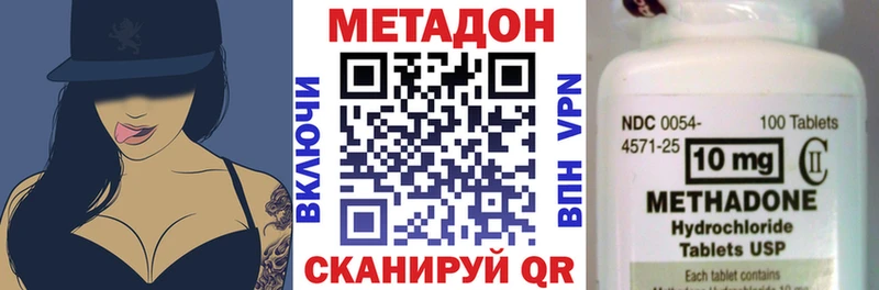 МЕТАДОН кристалл  это как зайти  Валдай 
